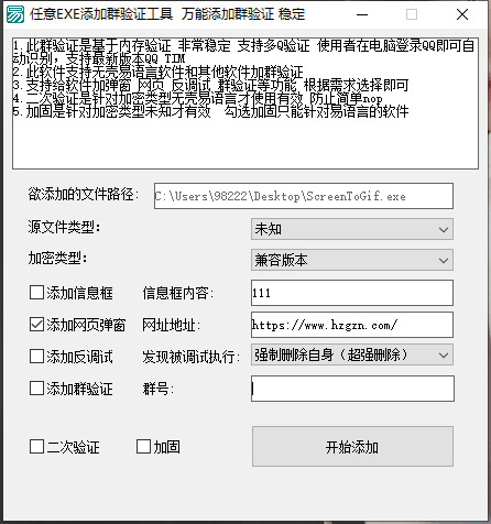 随便EXE法式一键减稀群考证/疑息框/网页弹窗的东西114,随便,exe,法式,一键,减稀