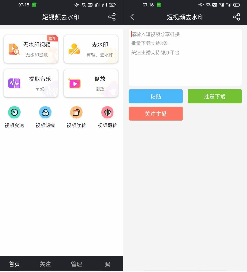 飞狐来火印v4.0.1.1023纯洁免费版 短视频来火印东西8160,