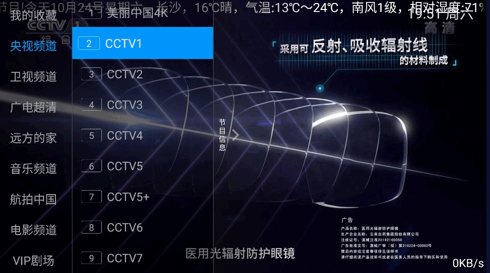 家人电视TV_v2.1.1免费版 天下下浑电视曲播免费寓目7875,家人,电视,免费,免费版,天下