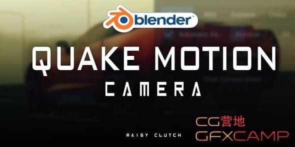 Blender脚持颤动摄像灵活绘插件 Quake Motion Camera Shake Ultimate 2021.28675,