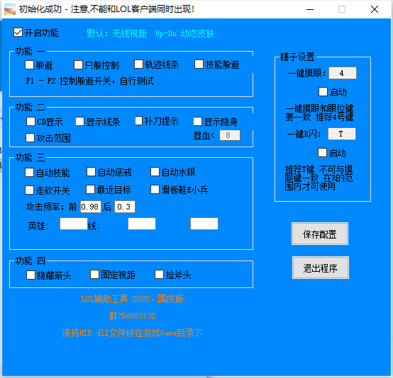 LOL遁藏走砍东西v3.0国庆免费版  各类壮大的帮助功用6329,lol,遁藏,东西,国庆,免费