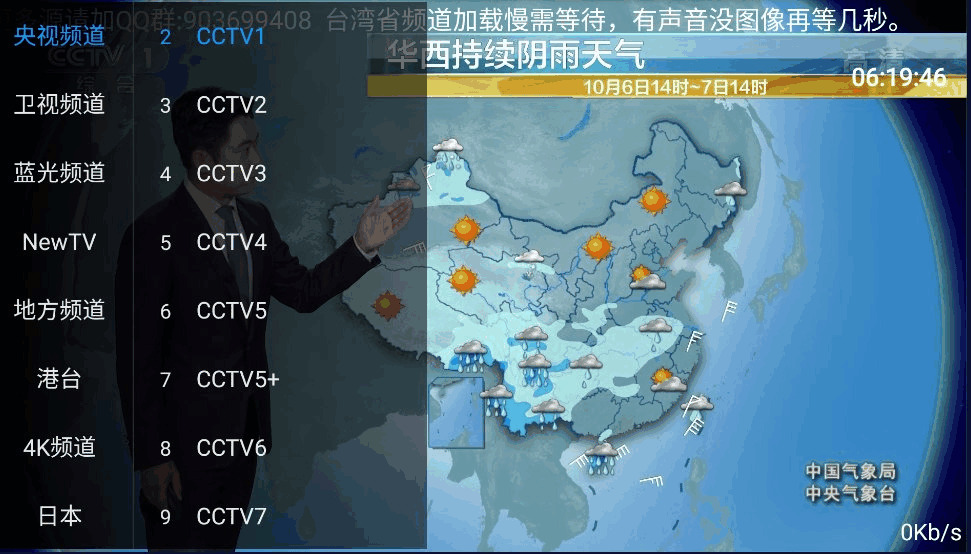 电视曲播IPTV_v1.1.0 天下下浑电视曲播免费寓目3804,