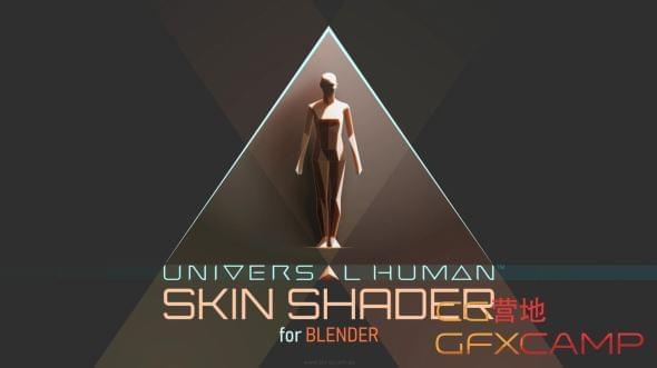 Blender皮肤材量着色器插 Universal Human Skin Shader V1.04045,blender,皮肤,材量,着色,着色器