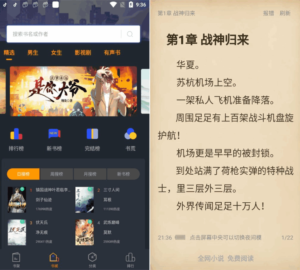 品书阁Pro版_v2.4.0 无告白免费浏览齐网小道1689,品书,书阁,pro,无告白,告白