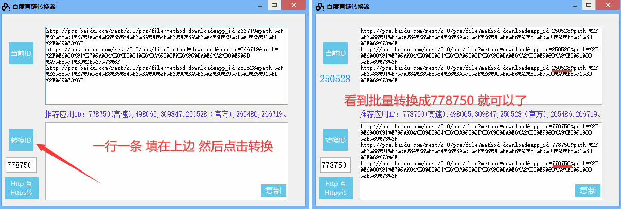 百度云网盘下速下载地点获得东西 可用于批量下载8446,百度,百度云,云网,网盘,下速