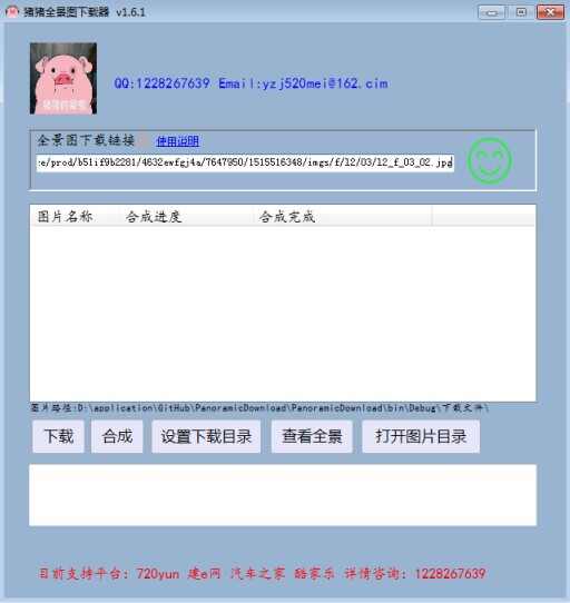 猪猪齐景图下载器v1.7.7免费版 一键下载本素材齐景图5430,