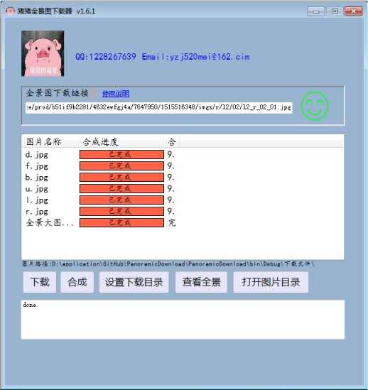 猪猪齐景图下载器v1.7.7免费版 一键下载本素材齐景图4474,