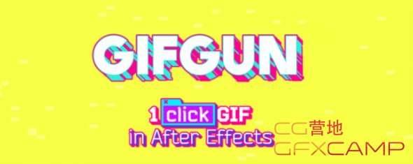 AE输出GIF动图插件剧本破解版 Aescripts GifGun V1.7.23 Win/Mac7197,输出,gif,动图,插件,剧本