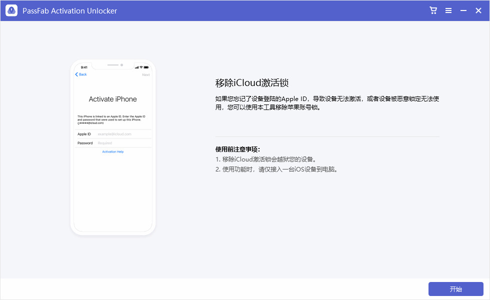 苹果装备暗码解锁东西中文版V1.0.0.19 破解苹果id锁屏暗码1201,苹果,装备,暗码,解锁,东西