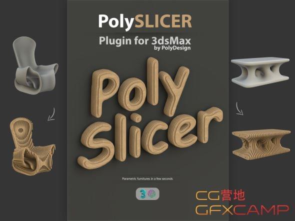 3DS MAX模子一键法式化切割插件 PolySlicer V1.01 for 3ds max 2016-20235424,3ds,max,模子,一键,法式