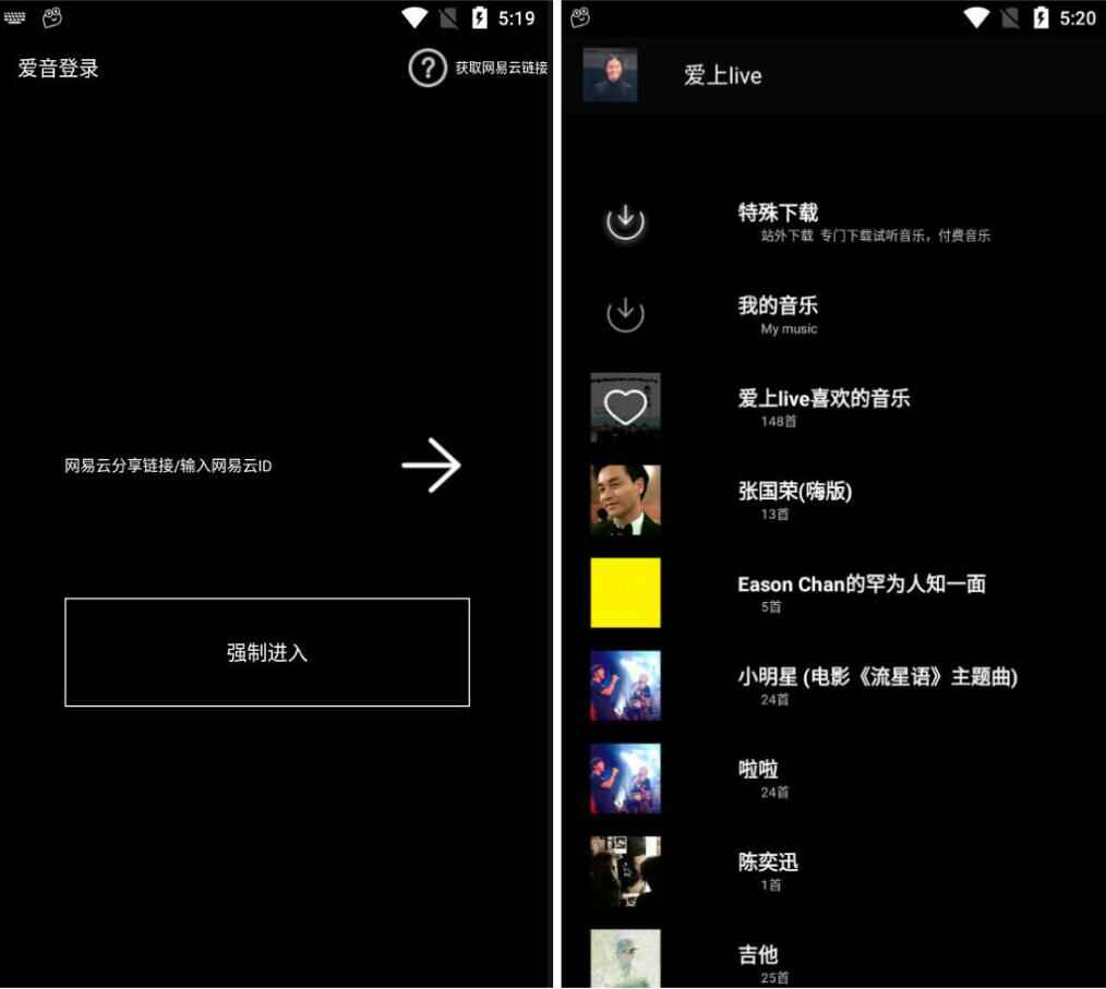 爱音v1.0 网易云音乐上险些一切音乐皆能够下载2359,