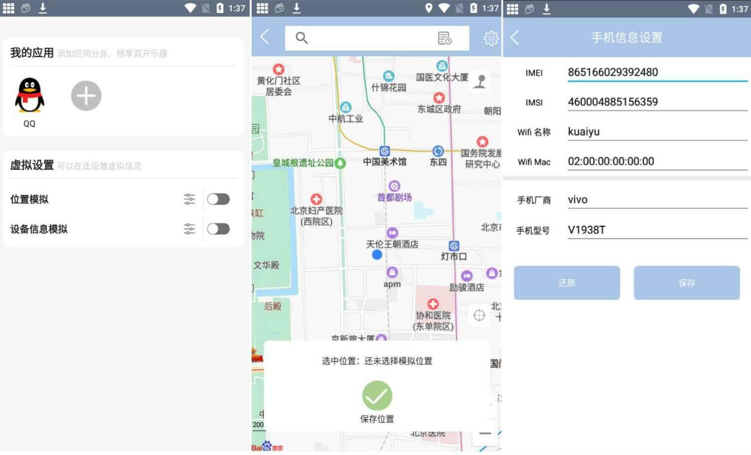 路止助脚v2.5.4会员版 一款脚机假造定位挨卡模仿硬件5834,路止,助脚,会员,一款,脚机