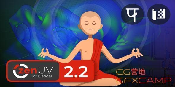 Blender模子展UV插件 Zen UV 2.2.4 for Blender7747,