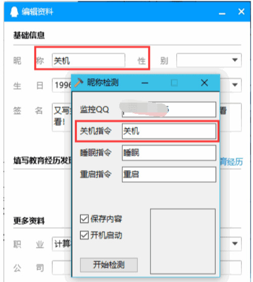 QQ昵称检测电脑闭机硬件 不同凡响的电脑闭机东西9236,昵称,检测,电脑,闭机,硬件