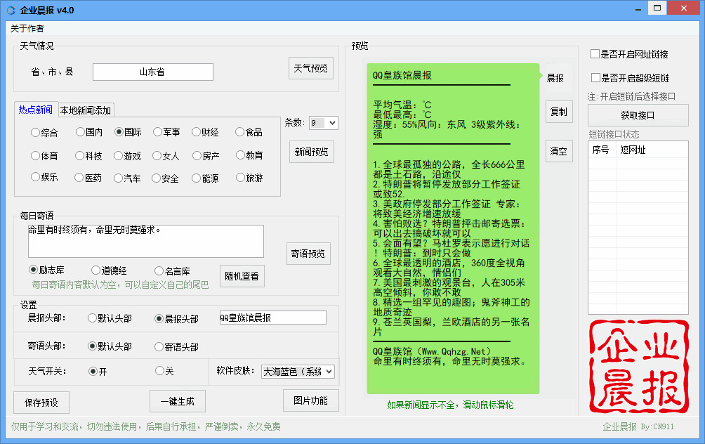 企业朝报天生器v4.0 一款非常没有错的朝报建造硬件3210,