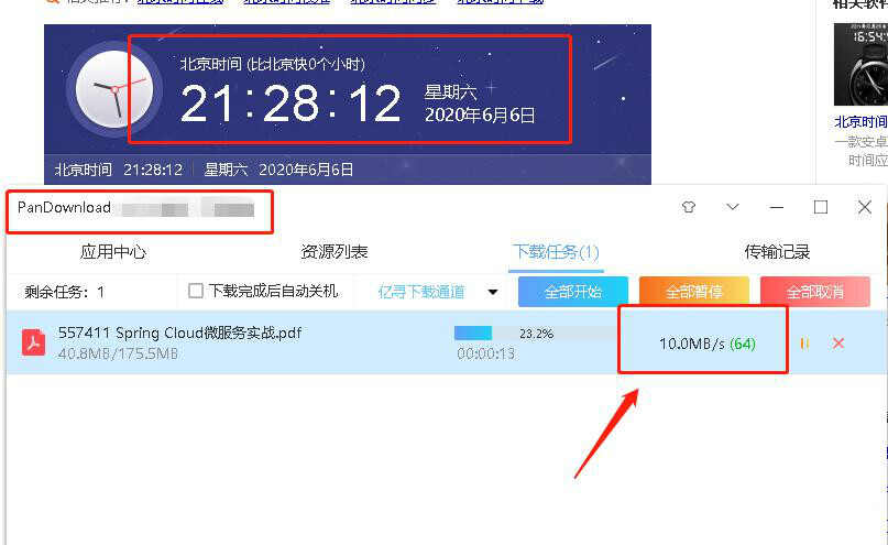 Pandownload又新生了！谦速下载百度云盘文件4480,新生,下载,百度,百度云,云盘