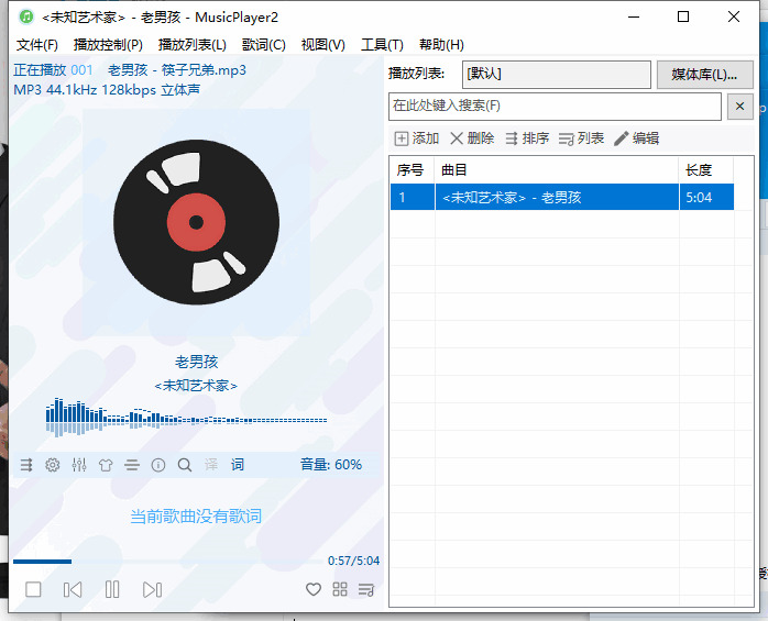 MusicPlayer2当地音乐播下班具 附齐网音乐一键下载2232,