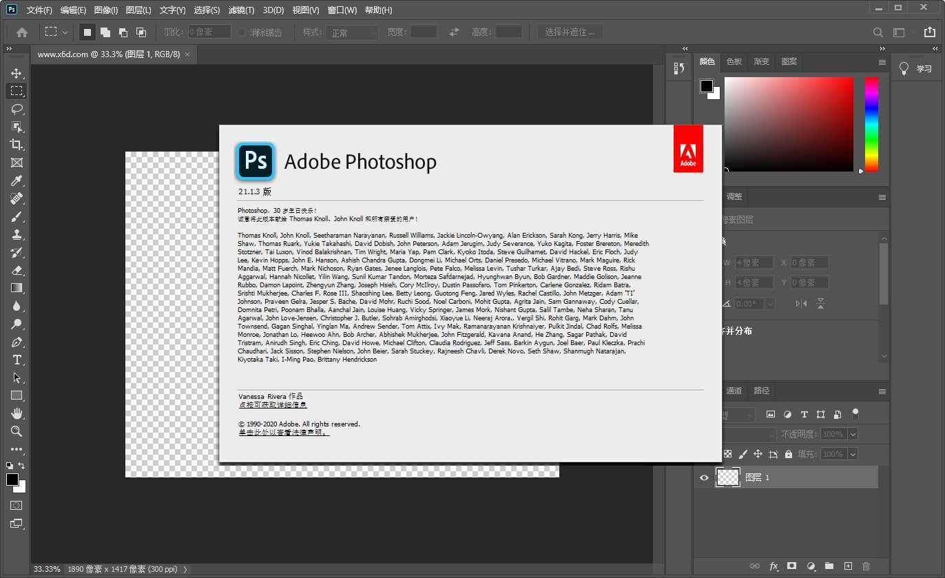 Photoshop 2020 21.1.3 绿色版 Adobe公司十分出名的一款硬件1196,
