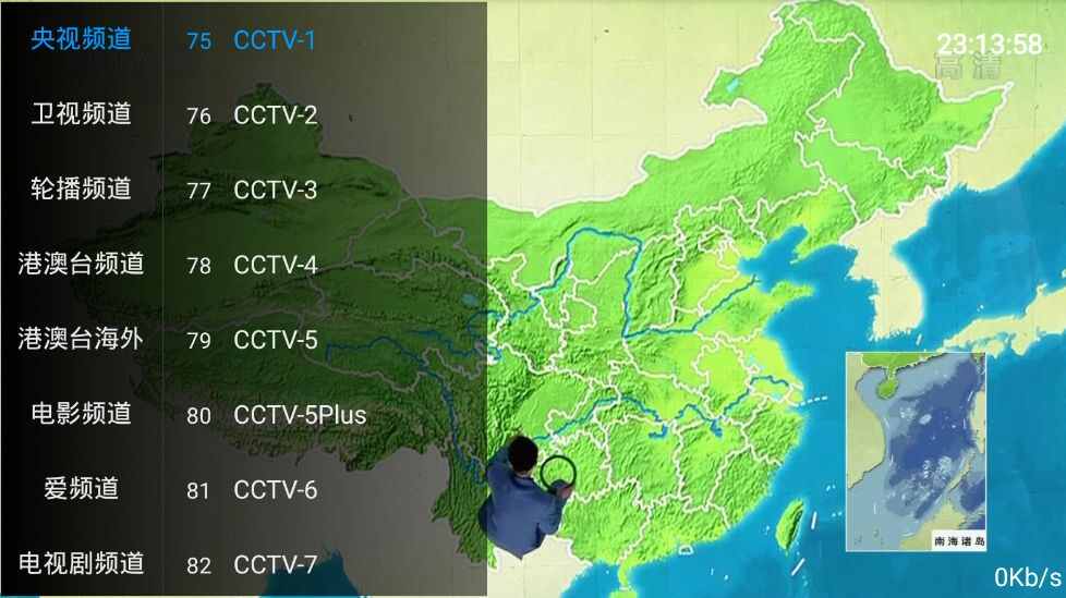 云梦TV 一款免费正在线寓目下浑电视曲播硬件9582,