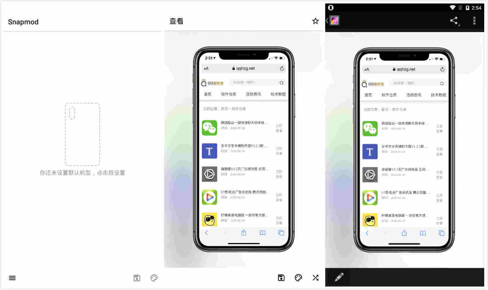 Snapmod带壳截图硬件V1.3.9 一款适用的脚机带壳截图硬件1080,