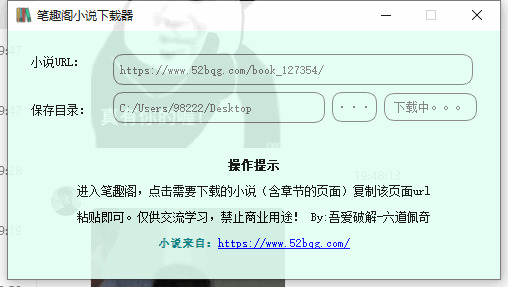 笔趣阁小道下载东西 一键下载笔仙阁小道9771,