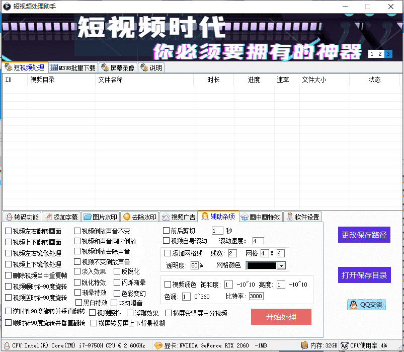 短视频真本创搬运处置助脚 视频搬运修正东西2651,短视,短视频,视频,真本创,本创