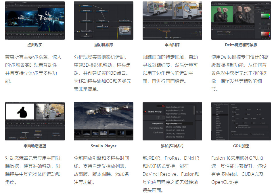 Fusion Studio v16.2.4 Build 9 影视前期殊效分解硬件3170,fusion,studio,v16,build,影视