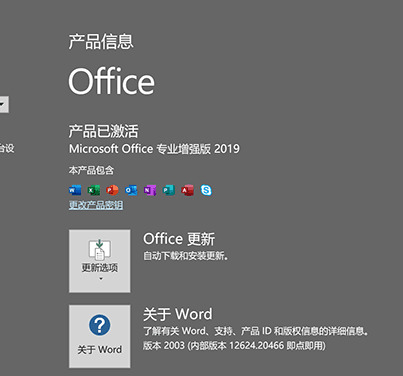 一键激活office战Windows随便版本东西 MicroKMS来告白会员定造版1150,一键,激活,office,windows,随便