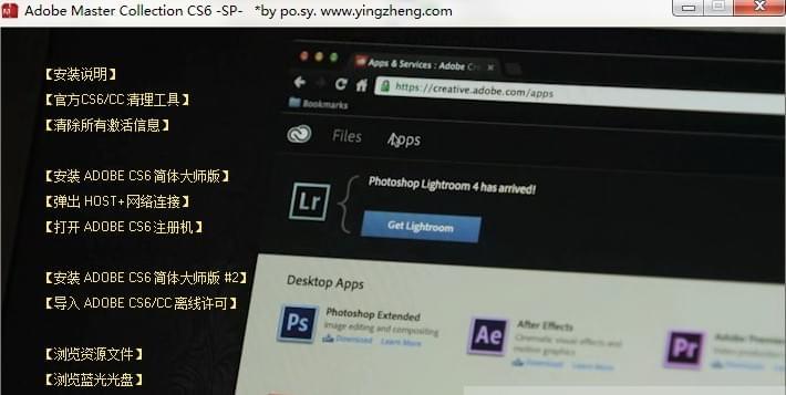 Adobe CS6 百口桶硬件 中英文破解版免费下载2570,