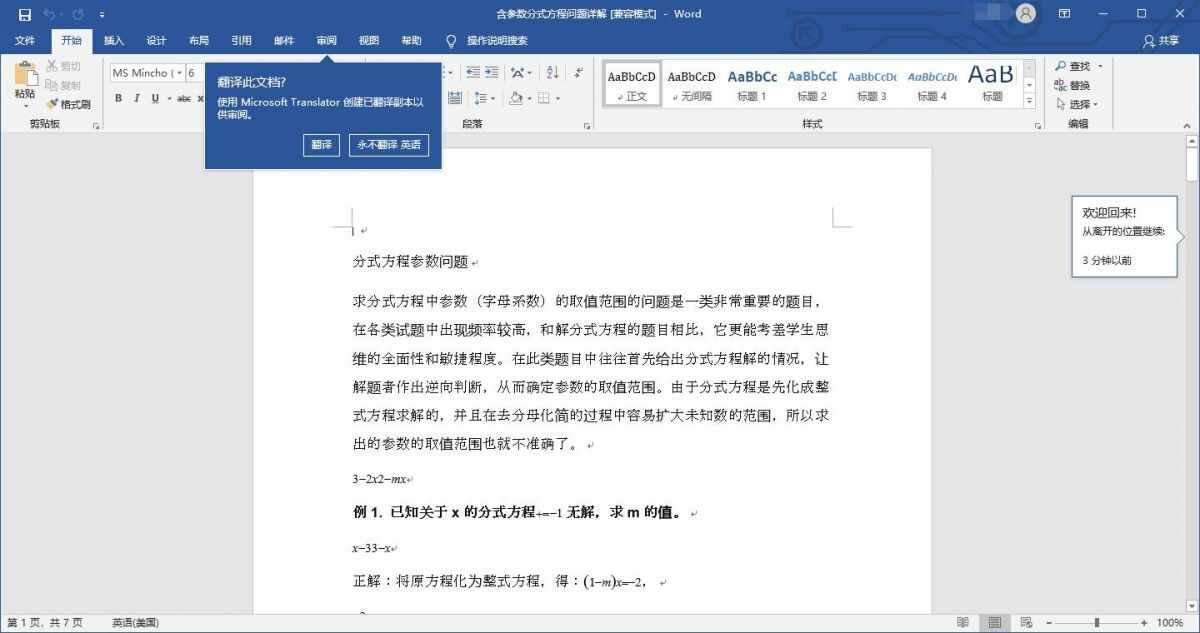 BDWD百度文库下载东西 文库下载保存本格局5938,