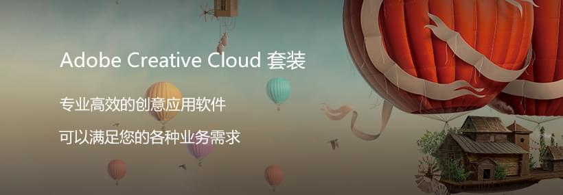 Adobe CC 2018 v8.8 巨匠版百口桶 Win/Mac9968,adobe,2018,巨匠,百口