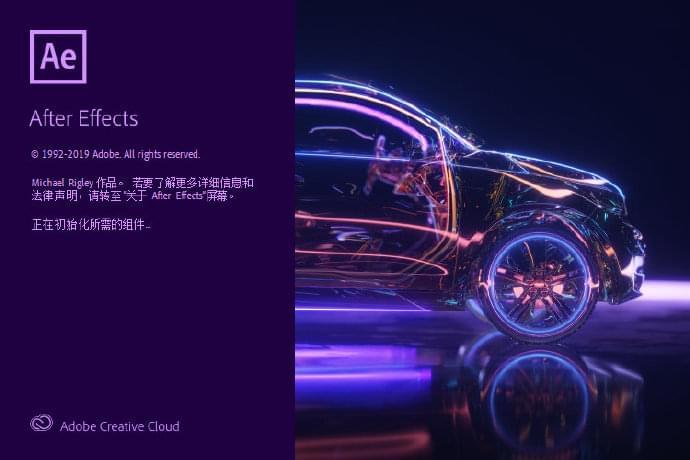 AE 2020一键装置版 Adobe After Effects 2020 17.0.0.5574472,