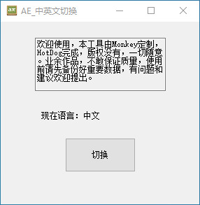 本创AE中文英文切换小东西_新版v1.2 撑持CC2014 - CC20197484,本创,中文,文英,英文,切换
