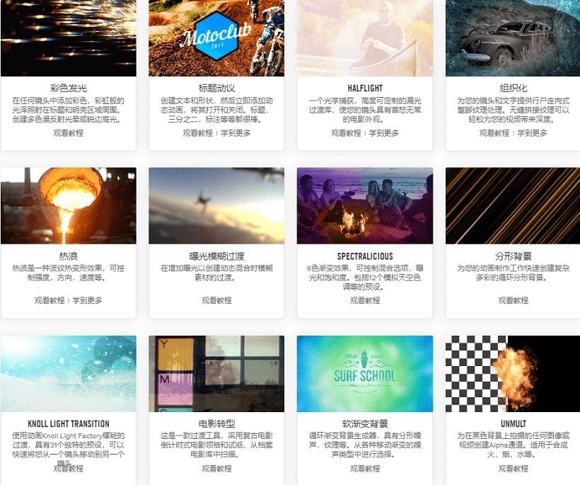 Red Giant Universe 3.1.5 白巨星一键减载殊效转场预设库4044,red,giant,universe,白巨星,巨星
