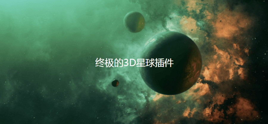 AE插件：VideoCopilot最新三维星球插件ORB for Win&amp;amp;MAC 教程 By AK4056,插件,最新,三维,星球,orb