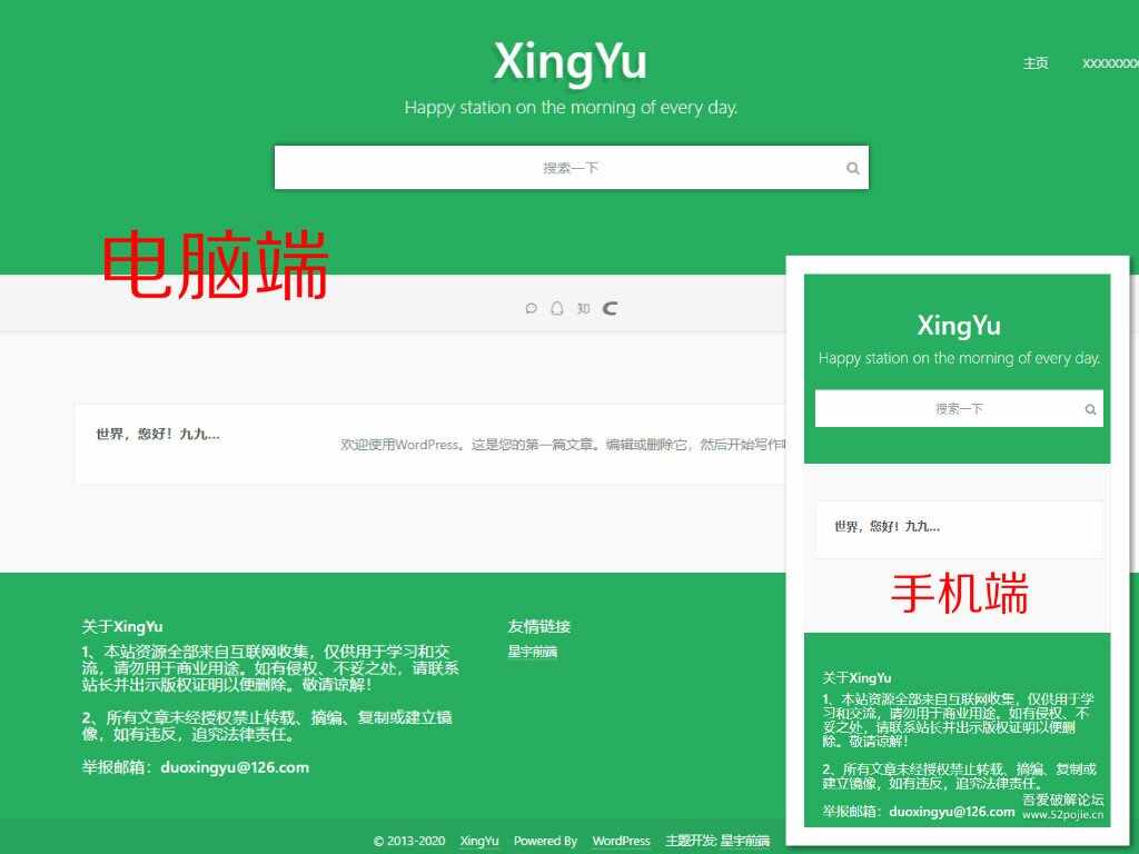 WordPress主题XingYu-V1.0 合用于自媒体和小我私家硬件下载站等9842,wordpress,wordpress主题,主题,合用,合用于