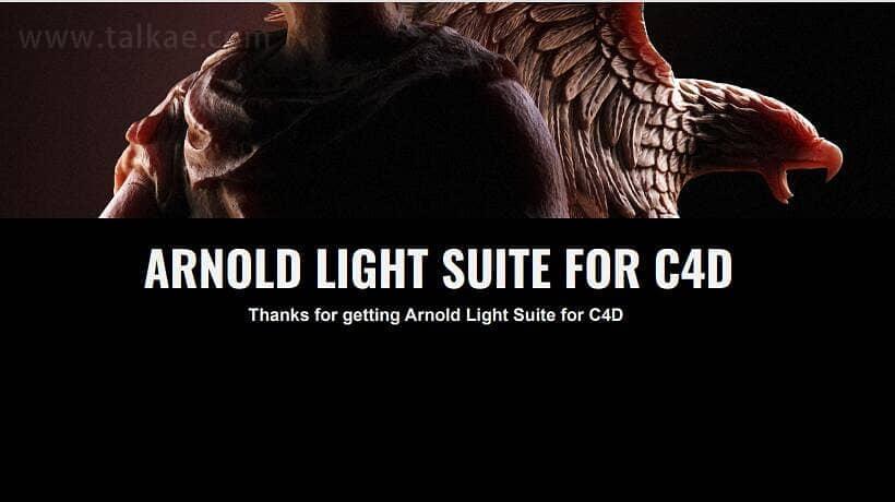 C4D预设-Arnold Light Suite v2.0 阿诺德衬着器专业照明灯光HDRI衬着场景9666,c4d,预设,light,suite,阿诺