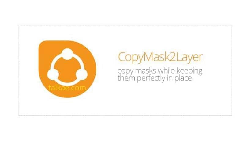 AE剧本-Aescripts CopyMask2Layer V2.2.002 复造遮罩到图层 利用教241,剧本,002,复造,遮罩,图层