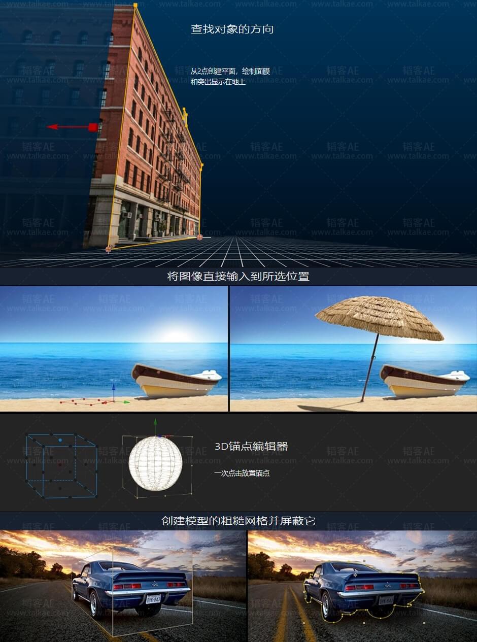 AE剧本-图片转三维空间摄像灵活绘 Projection 3D 3.08   利用教程8611,