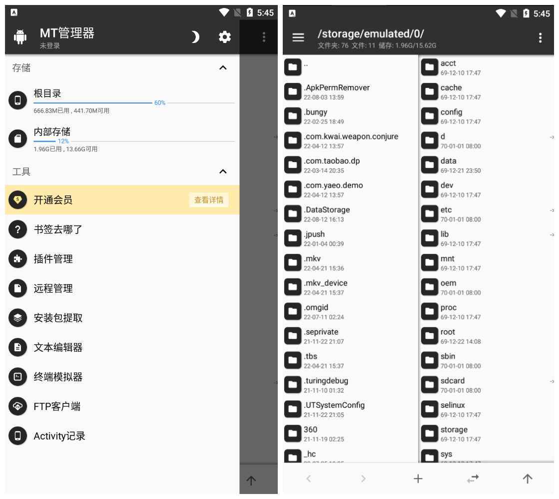 MT办理器v2.11.4绿化版 文件办理东西1111,办理,11,绿化,文件,文件办理