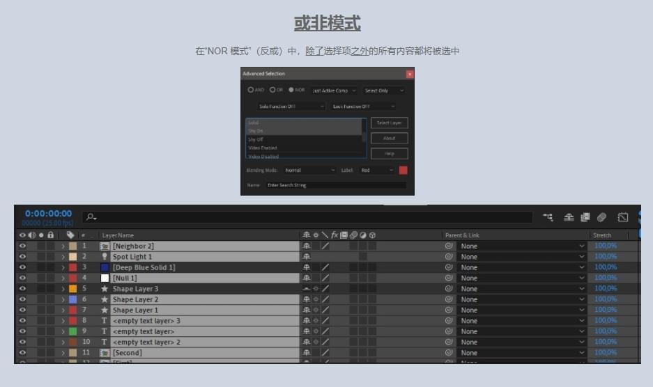 AE剧本-Advanced Selection v1.5 前提过滤图层挑选剧本2203,