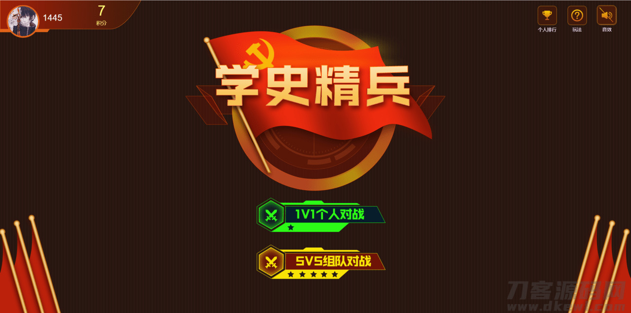 教史粗兵/多人兴趣问题/游戏婚配创房游戏小法式/app硬件2940,