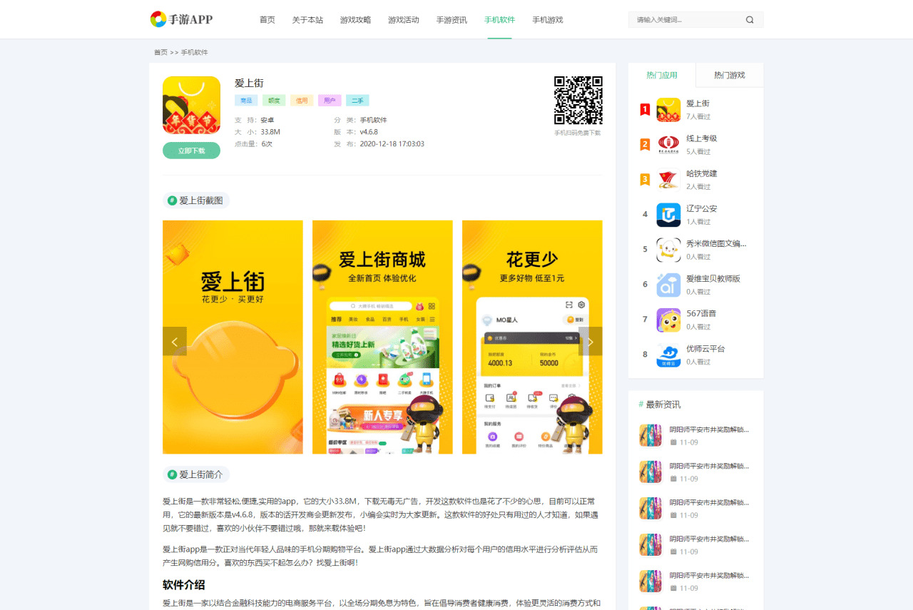 脚机硬件APP下载类网站Pbootcms模板 游戏硬件使用网站源码 模板自顺应脚机端4814,脚机,脚机硬件,硬件,app,下载