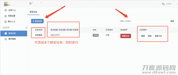 微疑公家号有限群收动静 v5.7.1 多功用版齐开源   设置教程1684,