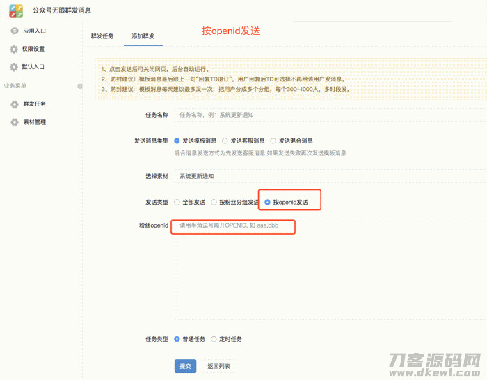 微疑公家号有限群收动静 v5.7.1 多功用版齐开源   设置教程1083,