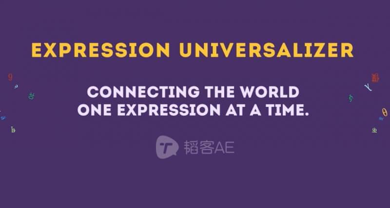 AE表达式报错建复东西 Aescripts Expression Universalizer v3.2.01081,表达,表达式,建复,建复东西,复工