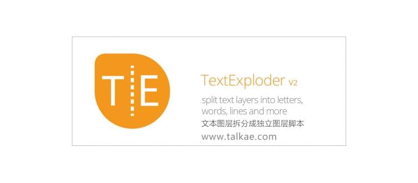 TextExploder V2 2.0.003 文本图层拆分红自力图层剧本6454,003,文本,图层,拆分,分红