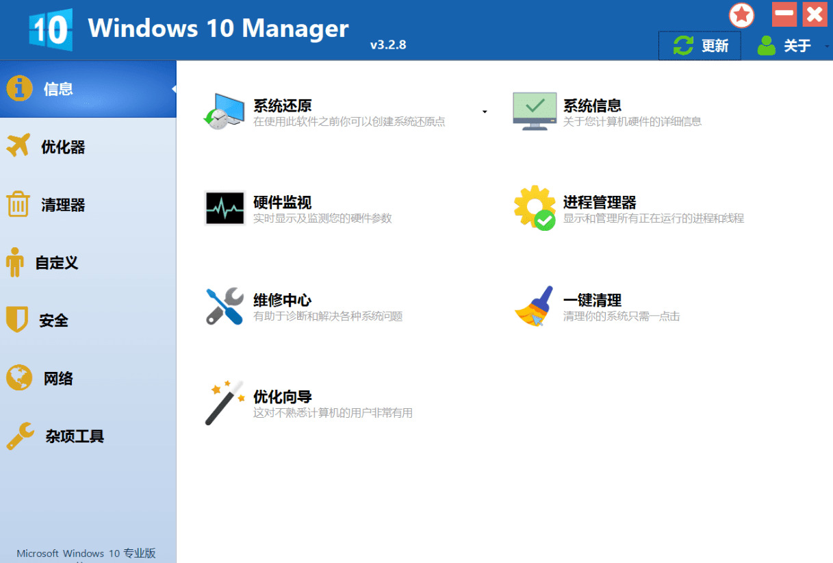 Windows 10体系劣化神器4220,windows,10,体系,体系劣化,劣化