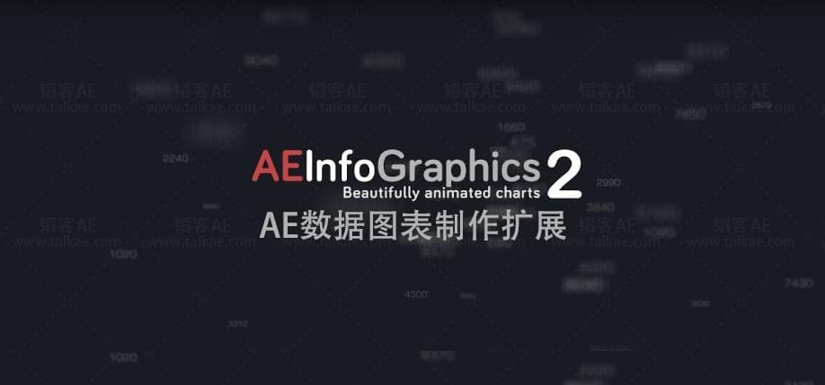 AEInfoGraphics v2.0.3 数据柱状图疑息图表动绘AE扩大  利用教程3800,数据,柱状,柱状图,疑息,疑息图