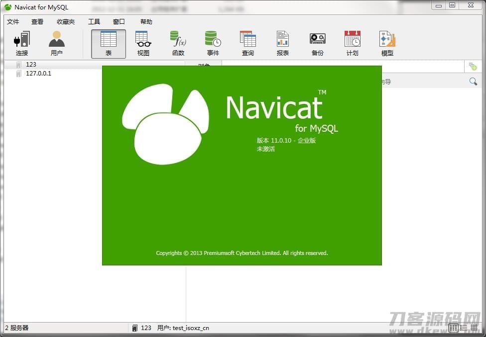 Navicat_for_mysql_V11.0.10企业版绿色中文版6600,10,企业,企业版,绿色,中文